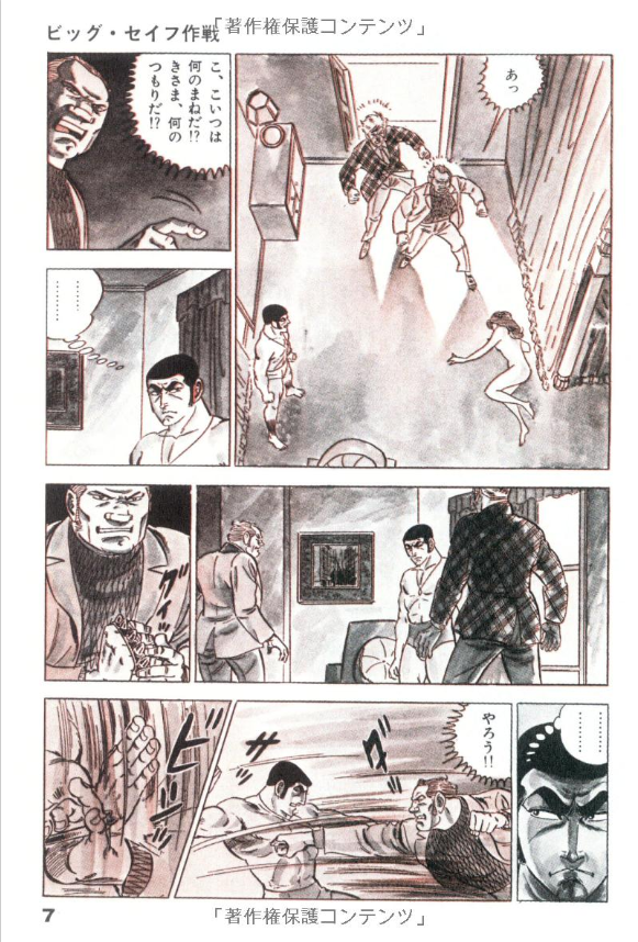 Golgo 13 Vol.1 Takao Saito Manga comic book Japanese | eBay