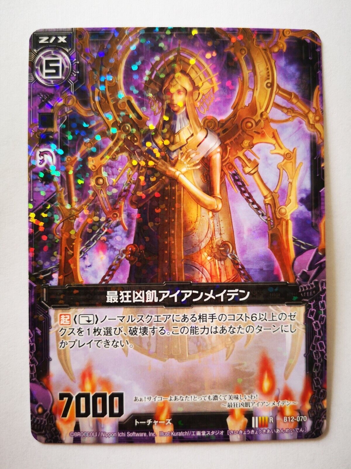 ZX Zillions of Enemy x trading card Broccoli / Nippon card holo R B12-070
