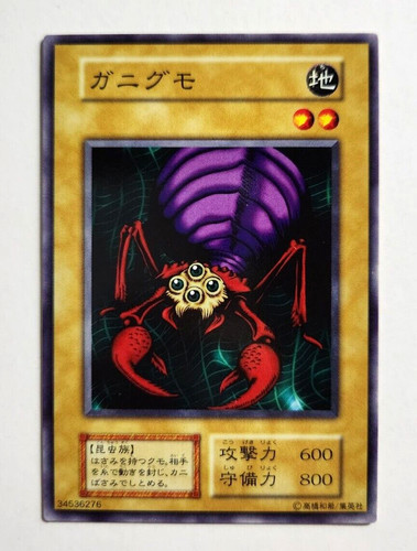 Ganigumo YuGiOh Japanese Vol.3 card