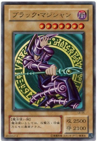 LB-05 - Yugioh - Japanese - Dark Magician - Ultra | eBay LB-05 - Yugioh - Japanese - Dark Magician - Ultra | eBay