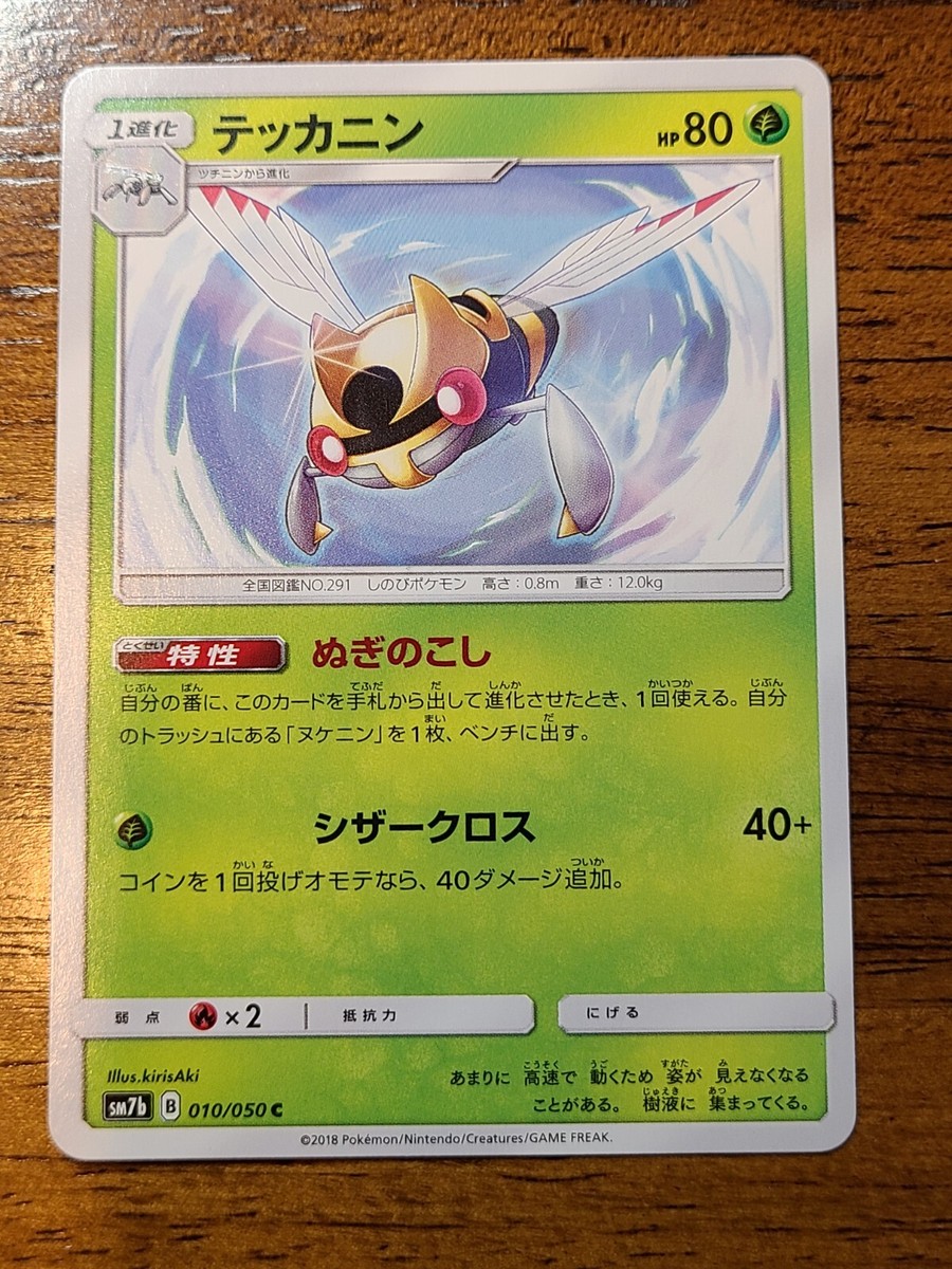pokemon fairy rise card list price Amazon.com: Pokemon Card Game Sun & Moon Reinforcement Expansion Pack Fairy  Rise Box : Toys & Games main image 1