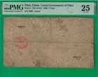 Tibet China 5 tam ND(1912), P1, PMG VF *25*, green variety without black seal!
