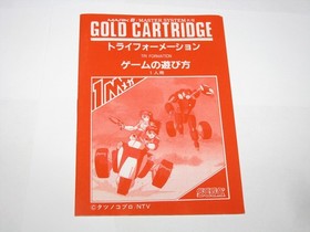 Tri Formation (Zillion II) Sega Mark III SMS Japan import +Box Manual US Seller