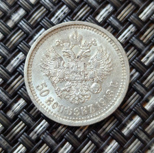 Silver Coin from Russia 50 Kopeks 1/2 Rouble  1913 Year Nicholas II BC UNC