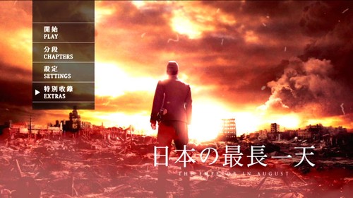The Emperor in August (2015)Japan Movie DVD English Sub_ Region 0_ Koji Yakusho - Picture 2 of 5