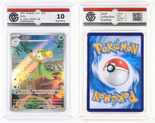 CCG GemMint 10 2025 Pokemon TCG CHN. CSV1C 129/127 AR Dolliv