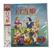 Snow White and the Seven Dwarfs 1937  PILA-1285 Laserdisc LD Disney Rare