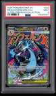 2025 POKEMON MEP EN MEGA CHARIZARD X EX ULTRA PREMIUM UPC 023 PSA 9 MINT 2A