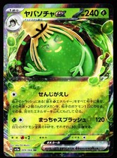 Sinistcha ex #89 Prices | Pokemon Japanese Crimson Haze | Pokemon