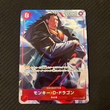 Monkey.D.Dragon [3rd Anniversary] OP12-094 Prices | One Piece