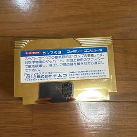 Super Xevious Gump no Nazo Famicom Game with Box and Manual