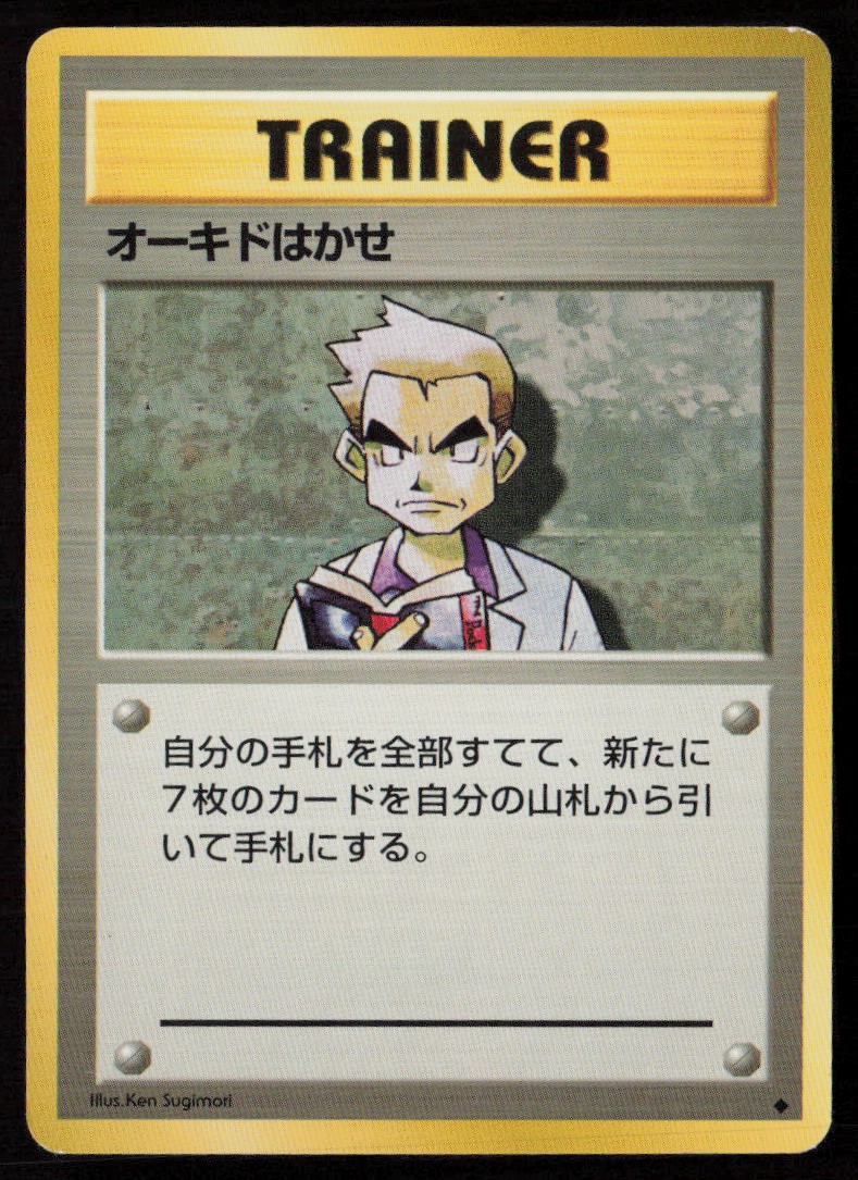 Expansion Pack Professor Oak