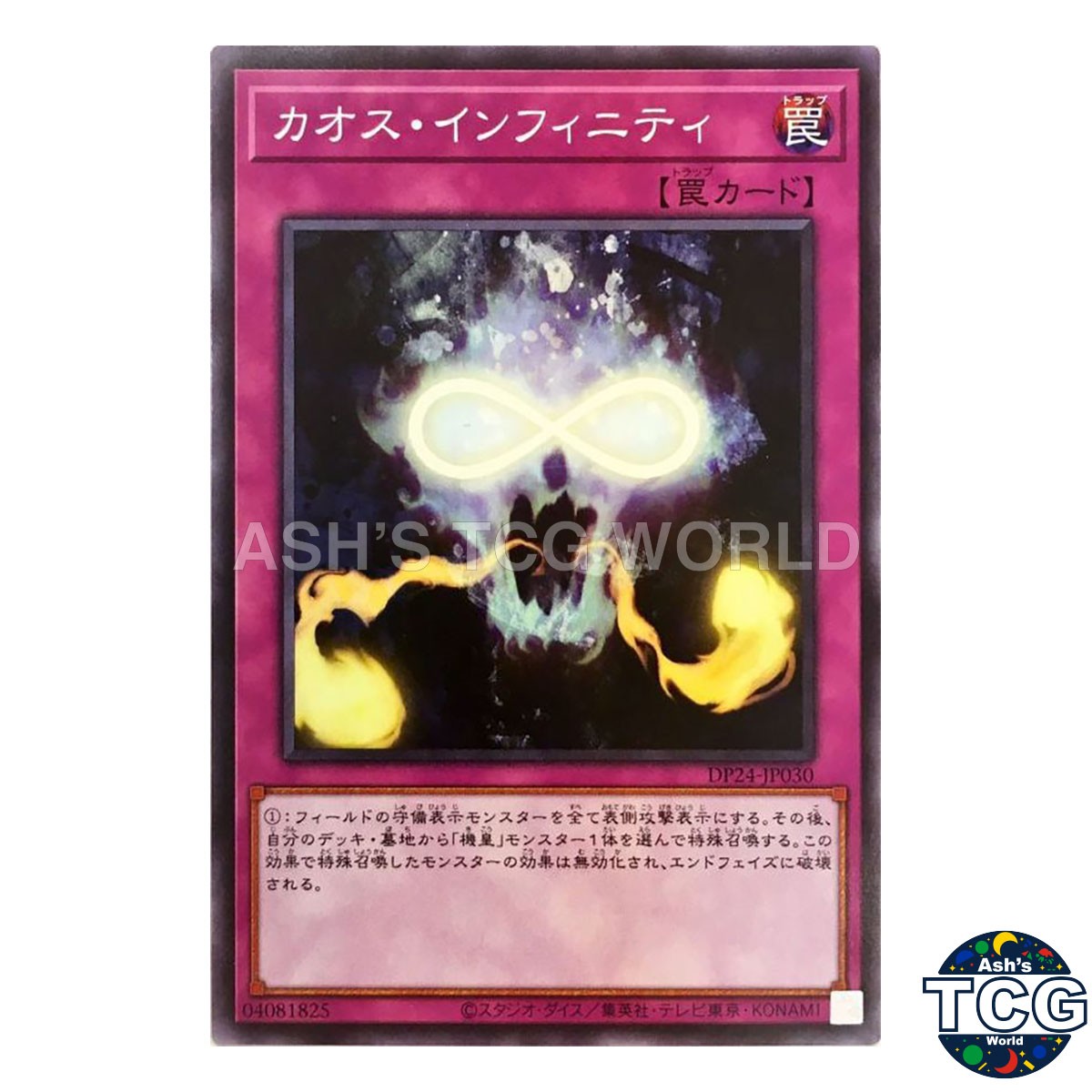 Chaos Infinity N DP24-JP030 Duelist Pack -Duelists of Gloom- Yu-Gi-Oh! Japanese