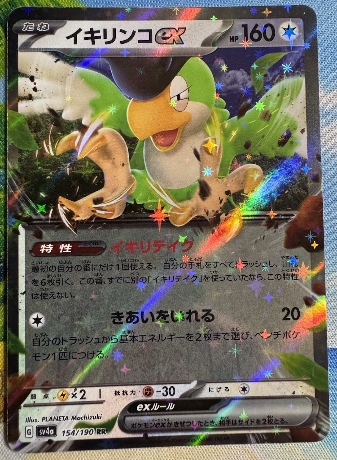 Pokémon TCG Squawkabilly ex Shiny Treasure ex 154/190 Holo Double Rare