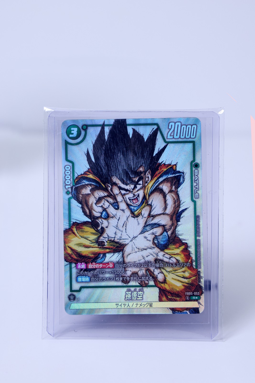 Son Goku FB05-053 R Arte Antiguo Manga Booster Dragon Ball Fusion World