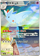 Togekiss AR 203/193 M2a Foil MEGA Dream ex Pokemon Card Japanese Ver. USA STOCK