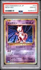 2023 #014 MEWTWO PSA 10