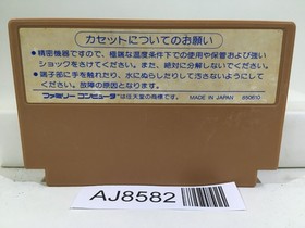 Challenger Nintendo Famicom NES Japan - AJ8582