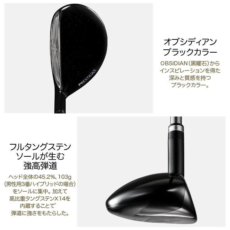 MAJESTY Prestigio Obsidian Hybrid Utility 5H LV755 Graphite Shaft R-Flex 2023 - Image 4 of 4