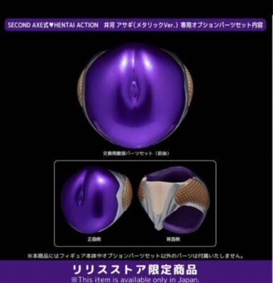 NEU Asagi Igawa Metallic Color Second Axe Taimanin Figur Optionale Sonderteile