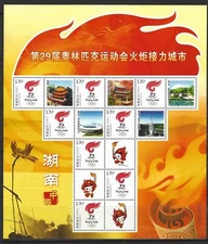 CHINA 2008 湖南 HUNAN Province Beijing Olympic Torch Relay Special Stamp S/S  個性化