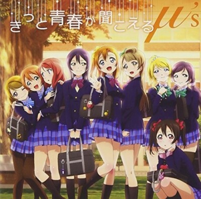 Kitto Seishun Ga Kikoeru (Original Soundtrack) by M's (CD, 2013)
