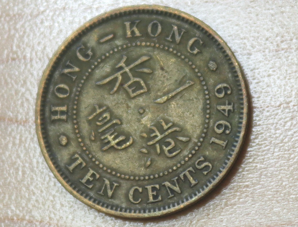 1949 年香港硬币| eBay