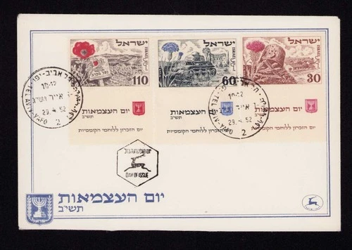 Israel 62 - 64 Battlefields With Tabs 1952 First Day Cover FDC