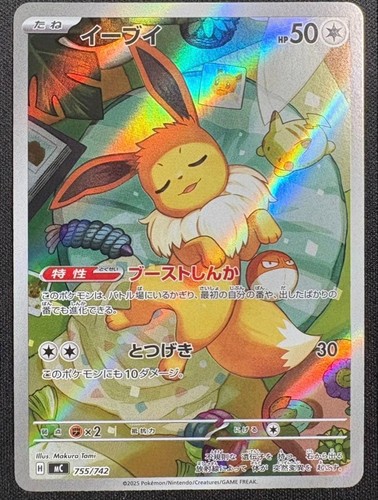 Eevee AR 755/742 The Start Deck 100 Battle Collection Pokemon Card Japanese 2025