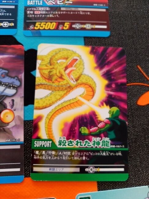 DRAGONBALL　Cards DRAGON BALL DRAGON BALL SUPER CARD GAME BANDAI DB-1167-II | eBay