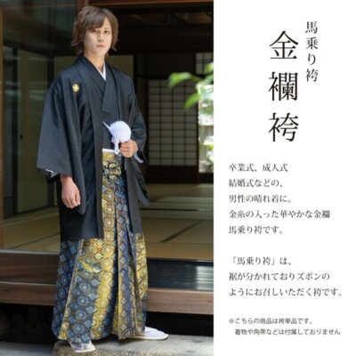 Japanese Traditional Hakama Umanori Bakama Navy Brocade with