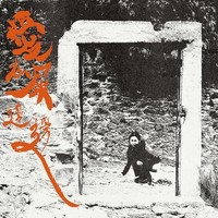 Otay Onii - Love Is In The Shit - Cd - F600Z