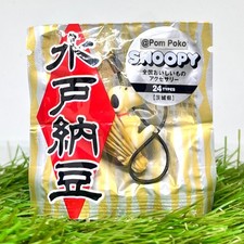 Rare Japan Peanuts Snoopy Laying on Husk Keychain Charm Strap