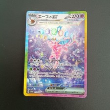 Espeon Ex #211 Prices | Pokemon Japanese Terastal Festival