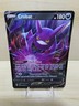 Pokémon Crobat V Ultra Rare Holo 044/072 Shining Fates Basic 180 HP