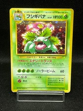 trade please pokemon card Trade Please! Pokemon 1998 HOLOFOIL BACK Campaign Promo Japanese Trainer  PSA 7
