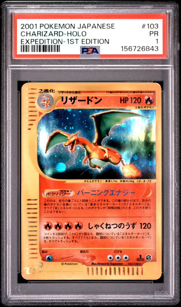 2001 POKEMON JAPANESE EXPEDITION 1ST EDITION #103 CHARIZARD-HOLO