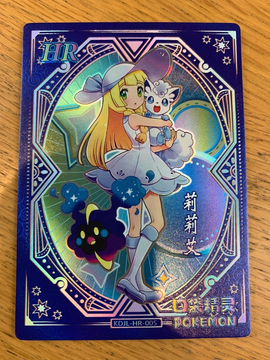 Lillie Eif Baby Pokémon Card KDJL-HR-005 Chinese Claw Machine