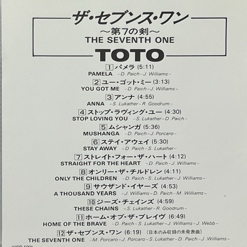The Seventh One by Toto (CD, 1988) hard rock, pop rock, Progressive rock - Picture 9 of 10