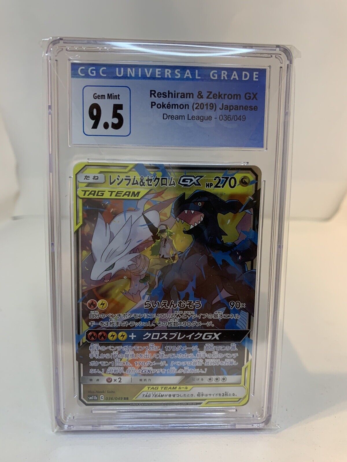 Pokemon Card Japanese - N's Reshiram & Zekrom GX RR 036/049 SM11b - MINT