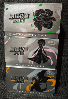 3x Pokemon Departure Gift Box Chinese Gardevoir Venasaur Charizard