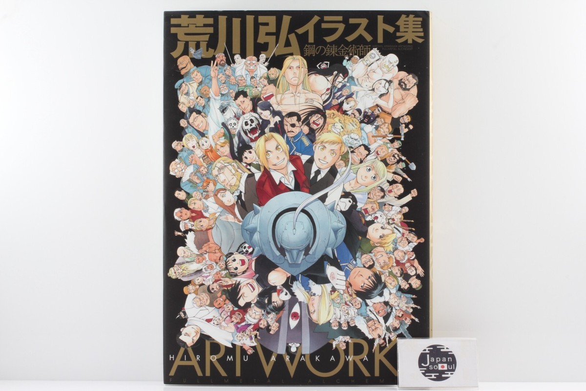 Hiromu Arakawa Artworks 