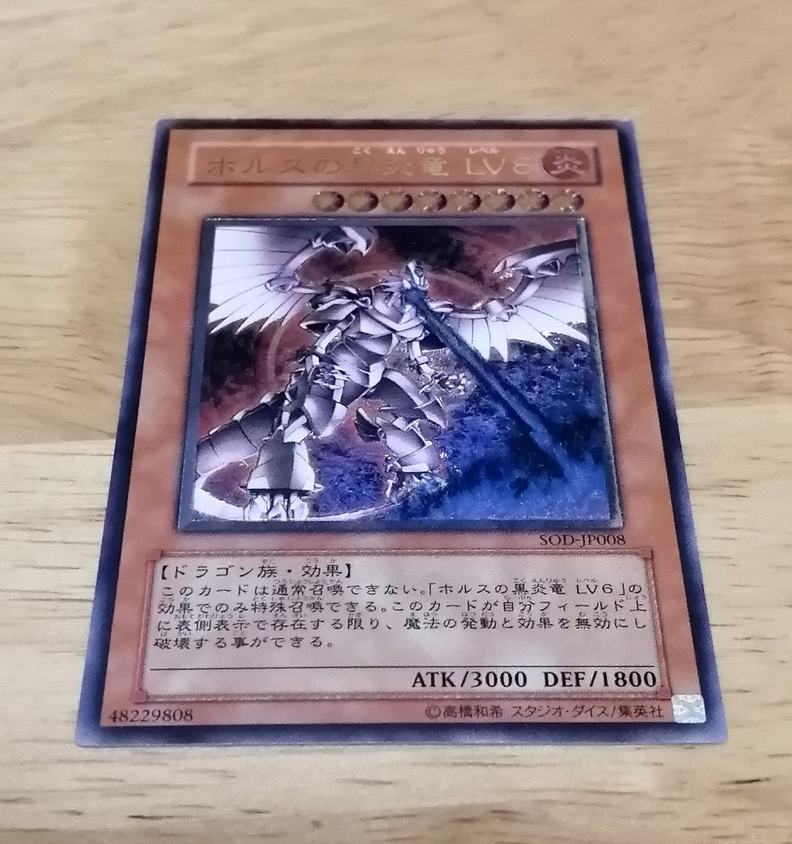 Yugioh Card! Horus the Black Flame Dragon LV8 Ultimate Rare SOD-JP008  Japanese