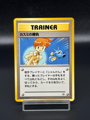 (LP) Misty's tears Set of 7 Golduck Tentacruel Seadra Japanese Pokemon Card - Picture 10 of 19