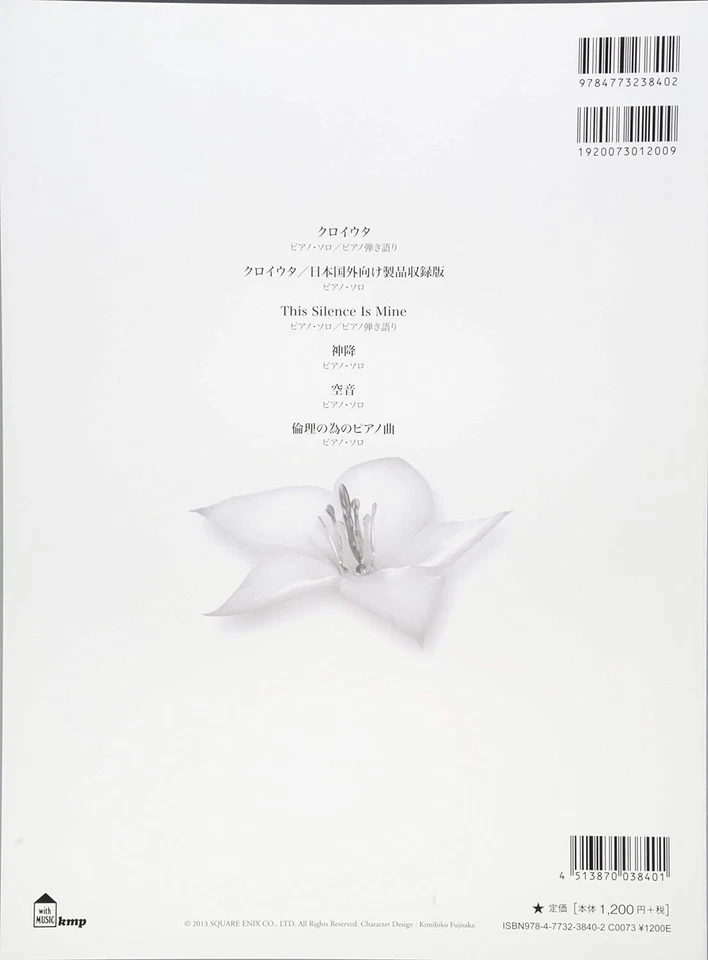 Drag-On Dragoon 3 Official Piano Solo Score Sheet Music Book Drakengard 3 NEW - Image 4 of 4