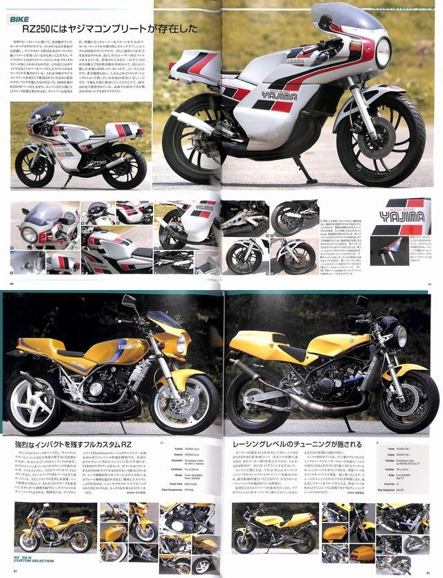 [BOOK] YAMAHA RZ owner's bible RZ250 RZ350 RZ250R RZ350R RZ250RR RZ350RR  Japan