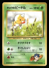 1999 Light Played Pokemon Koga's Weedle No. 013 Gym Challenge Japanese