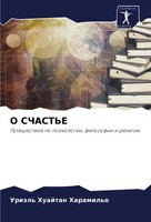 O Schast'e Puteshestwie Po Psihologii, Filosofii I Religii Haramil'o Taschenbuch