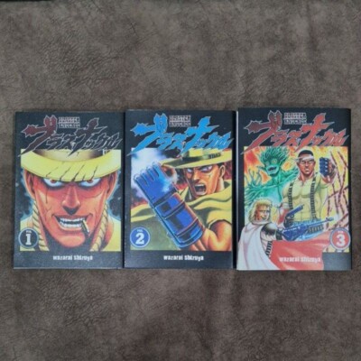 Blaster Knuckle Vol 1 - Vol 3 (END) Manga by Wazarai Shizuya