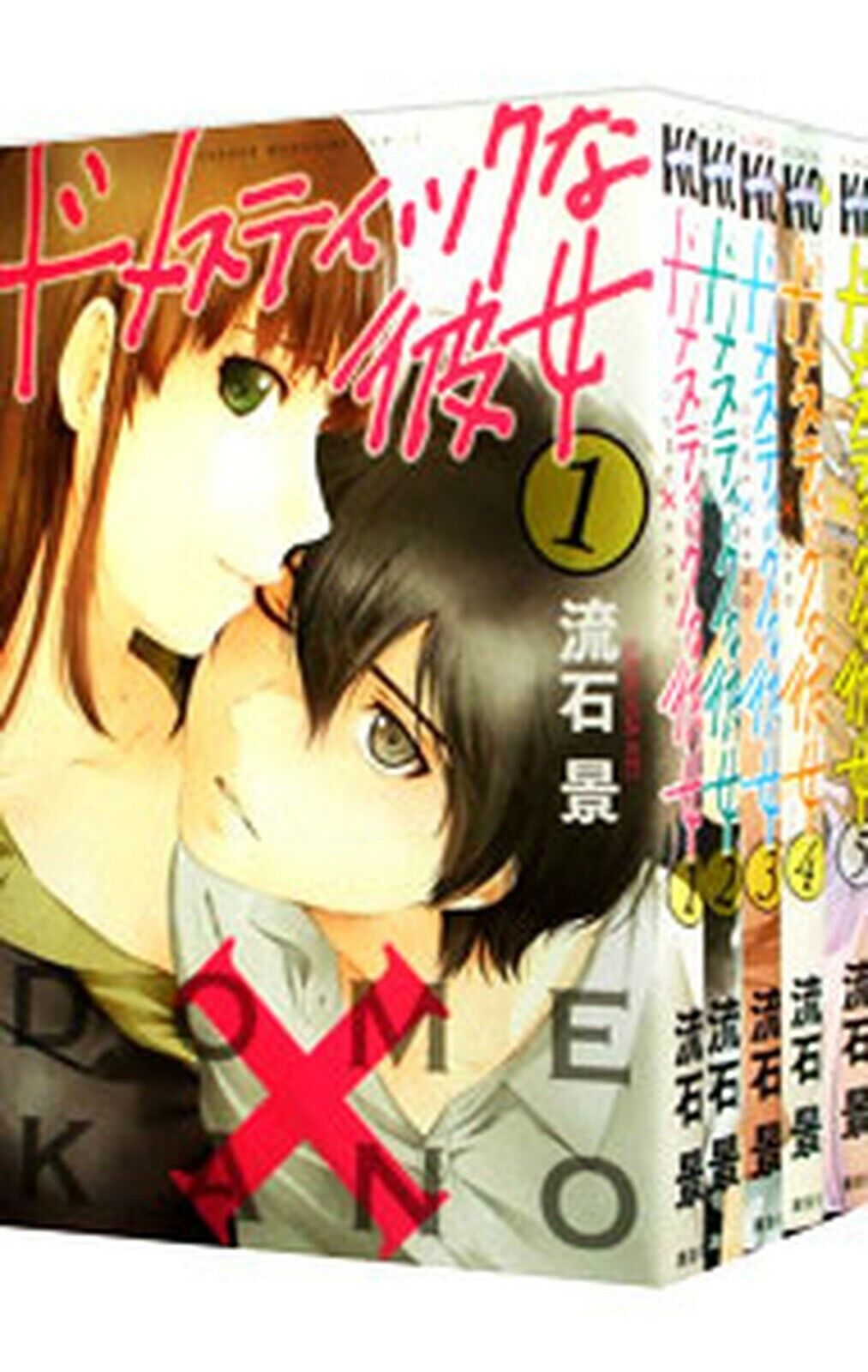 Domestic Girlfriend Volume 18 (Domestic na Kanojo) - Manga Store